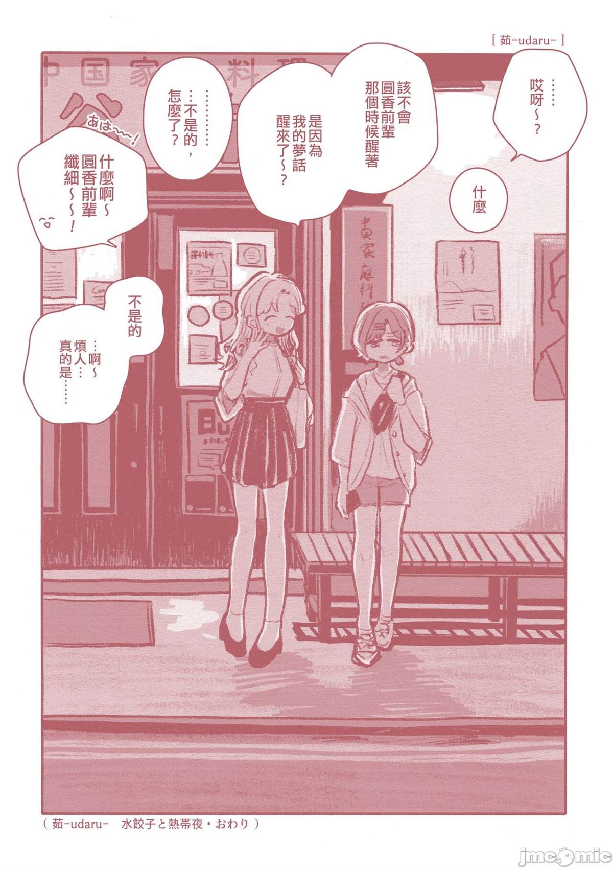 第89页
