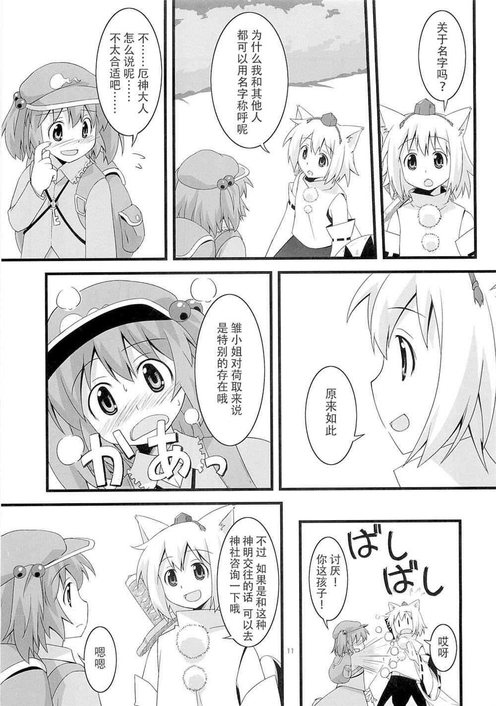 第11页