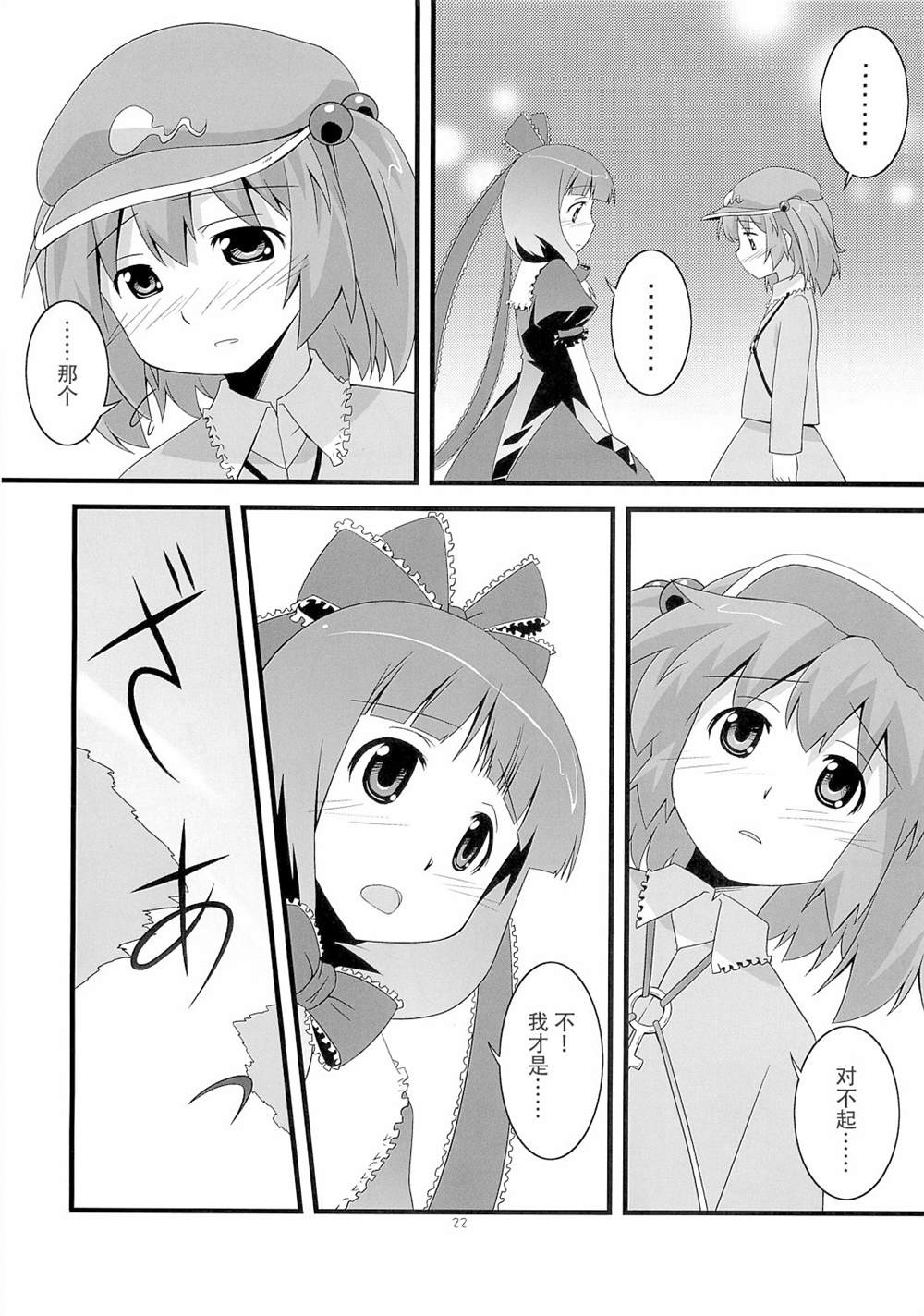 第22页