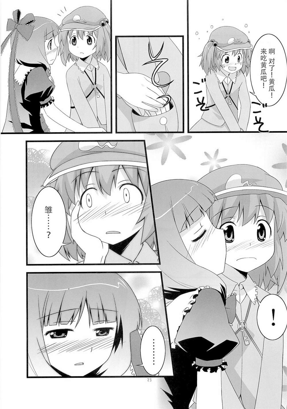 第23页