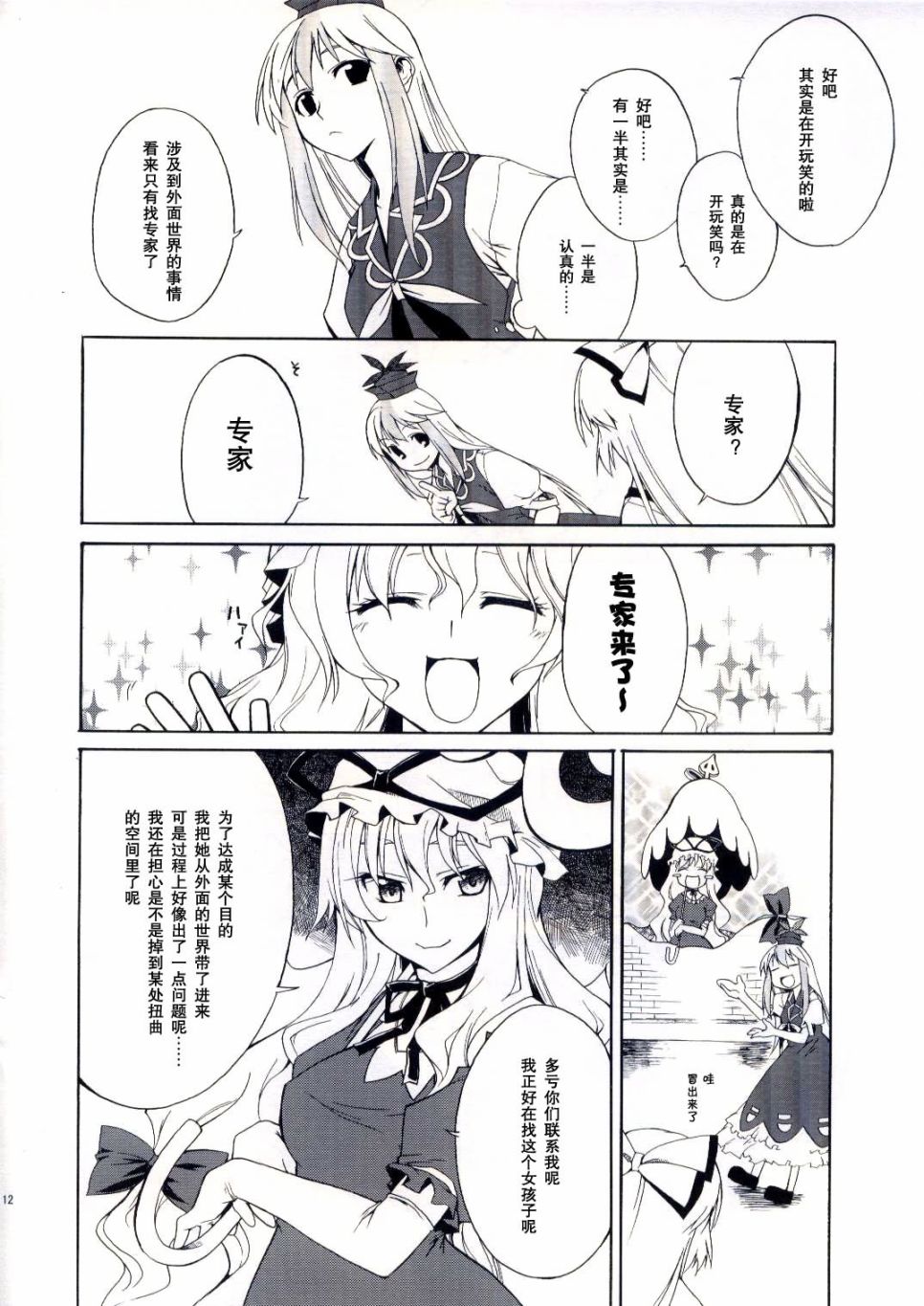 第11页