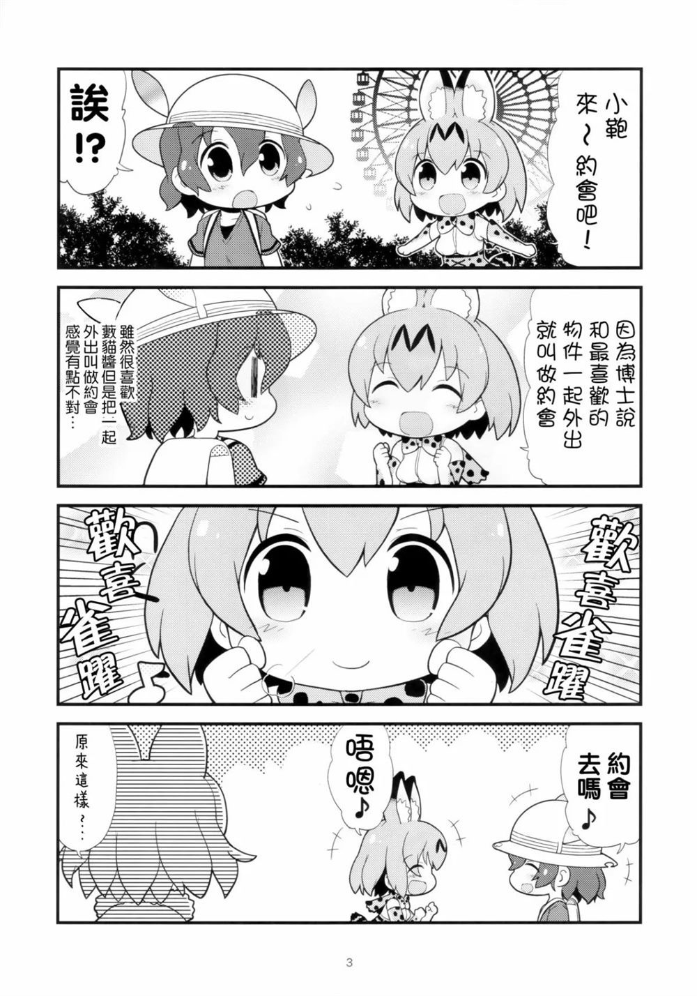 第3页