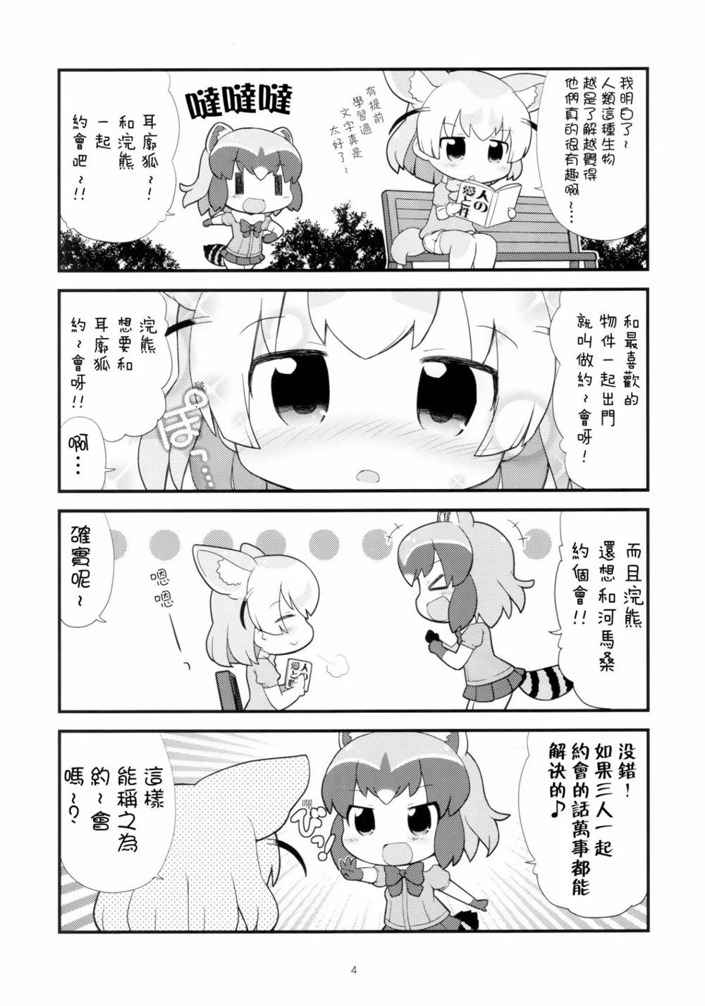 第4页