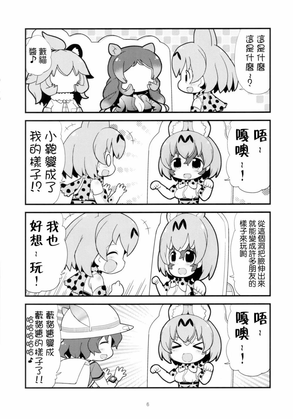 第6页