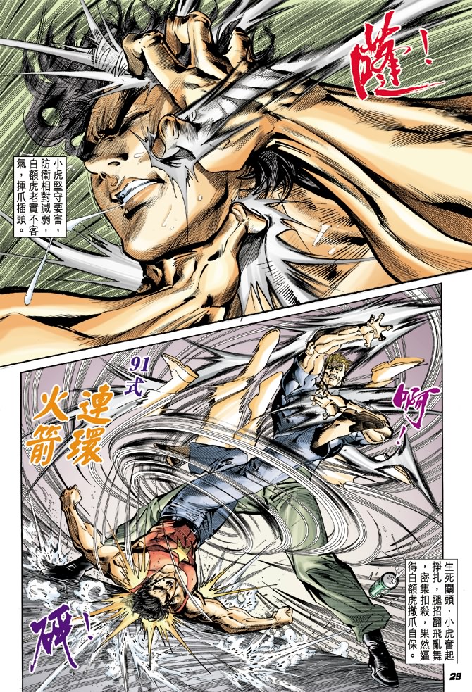 第28页