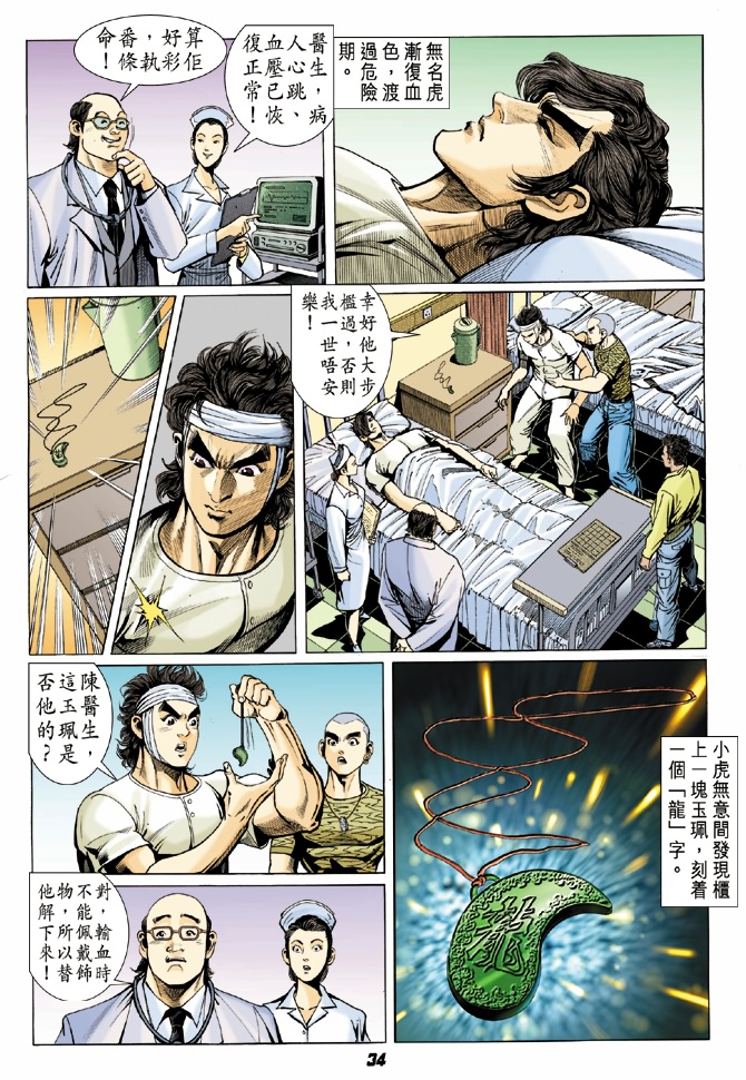 第33页