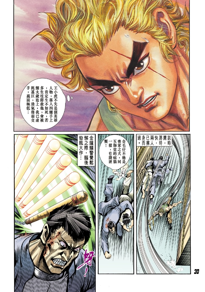 第29页