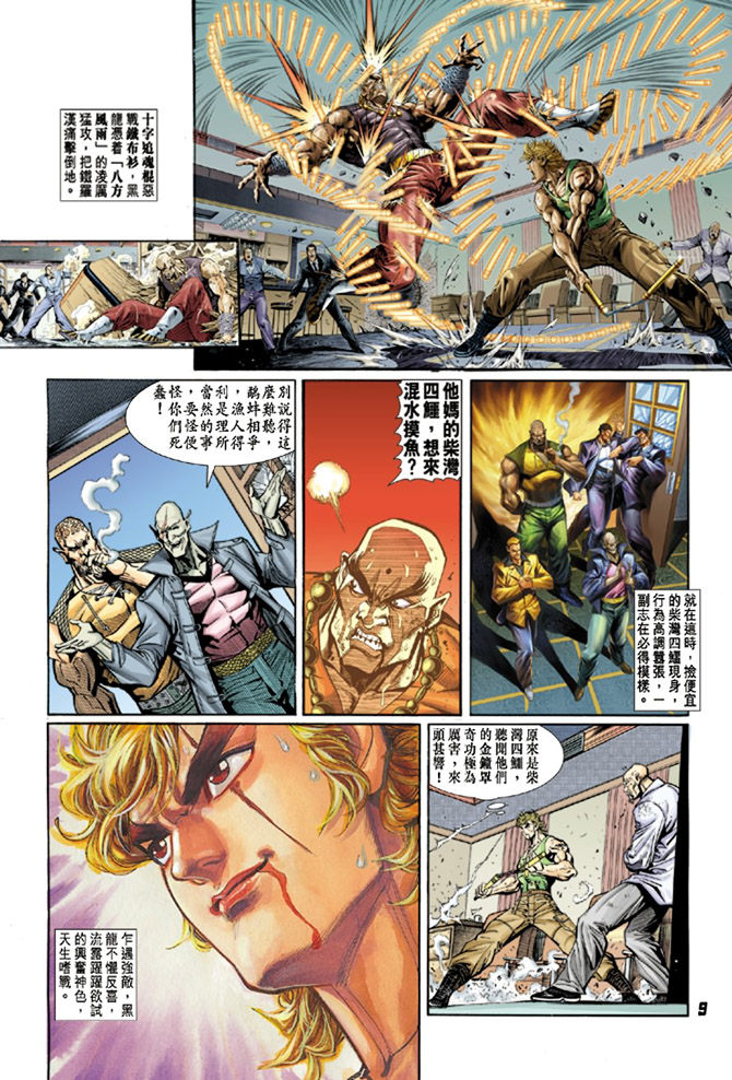 第8页