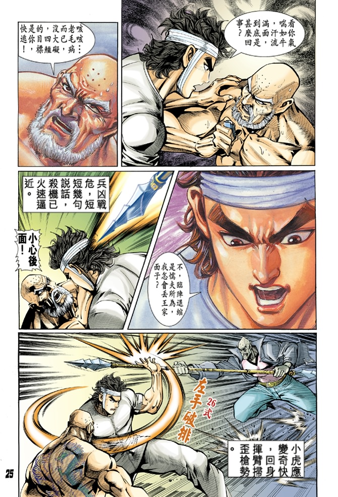 第23页