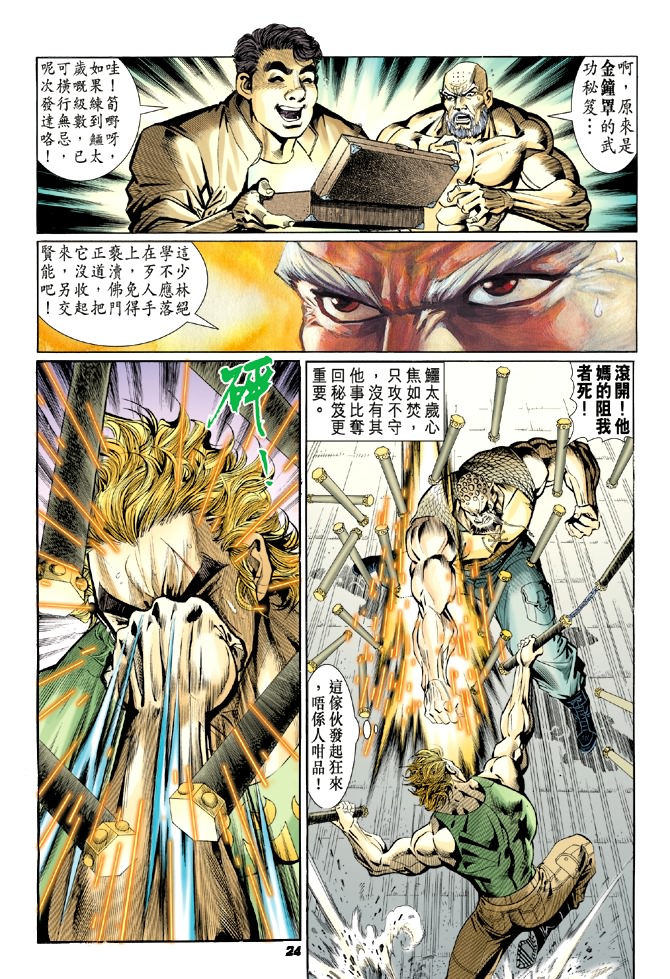 第23页