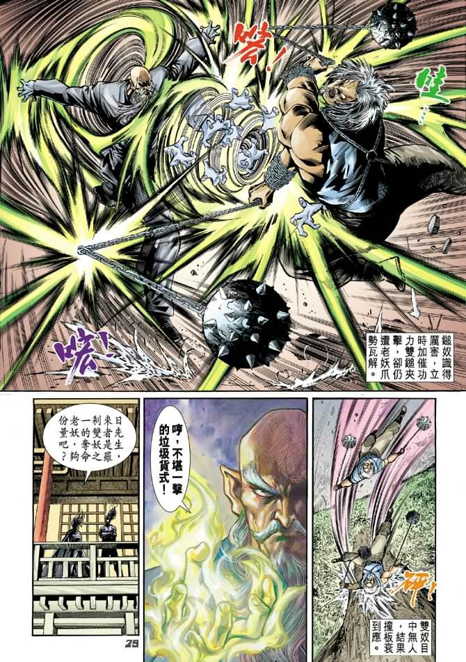第28页