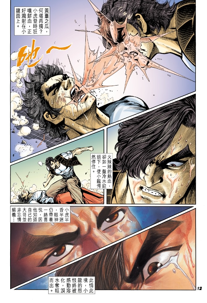 第11页