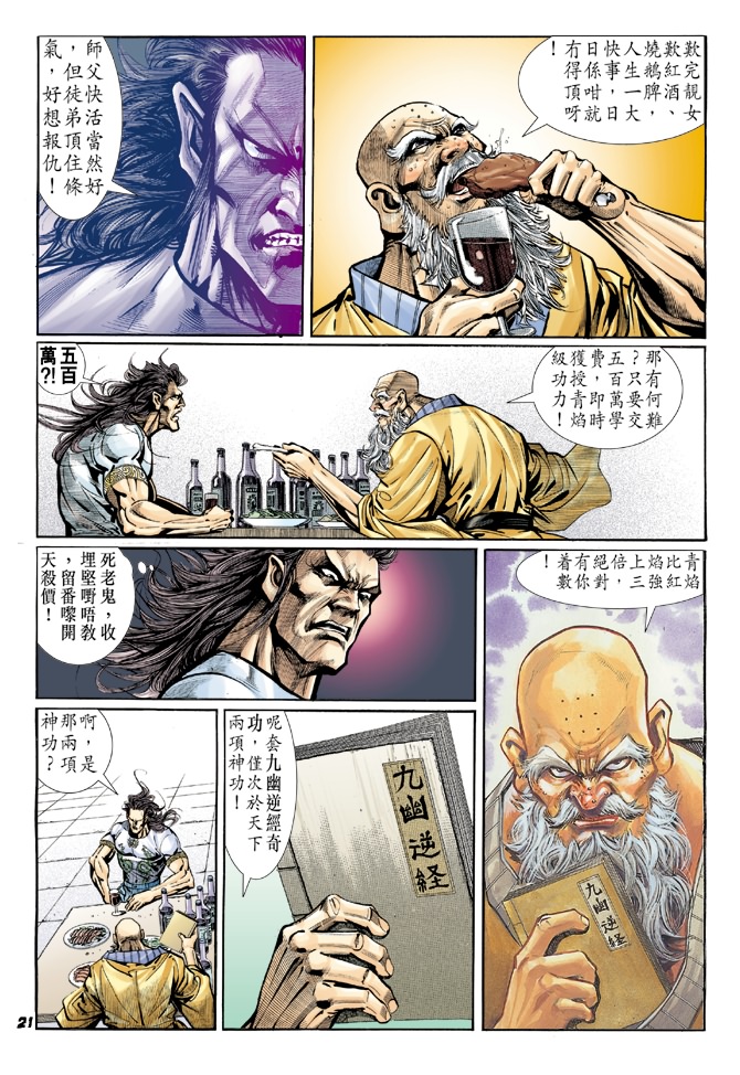 第20页