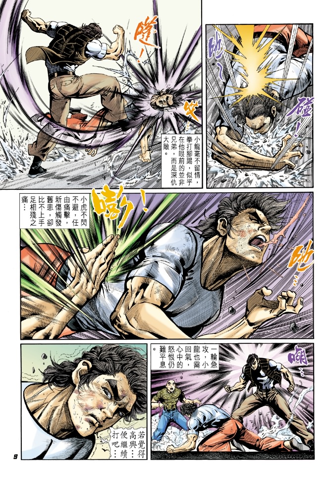 第8页