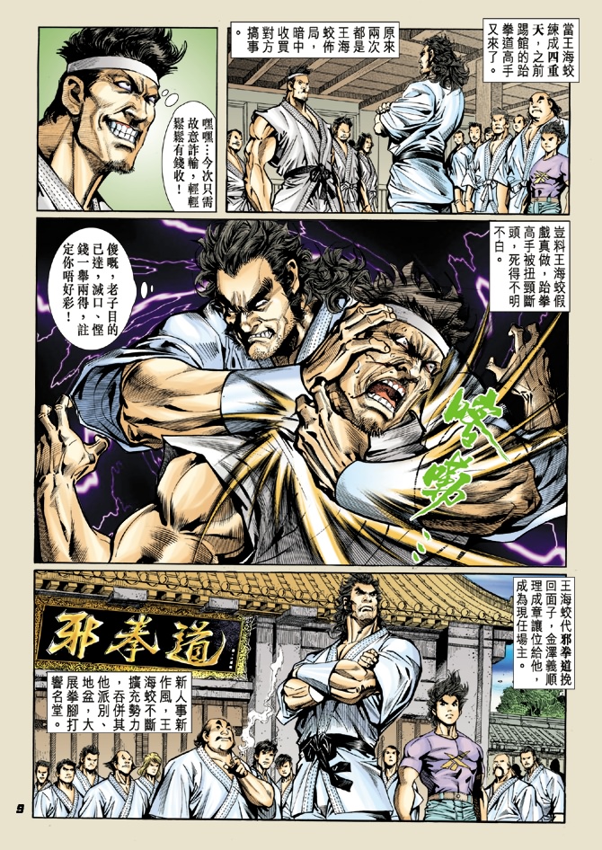 第8页