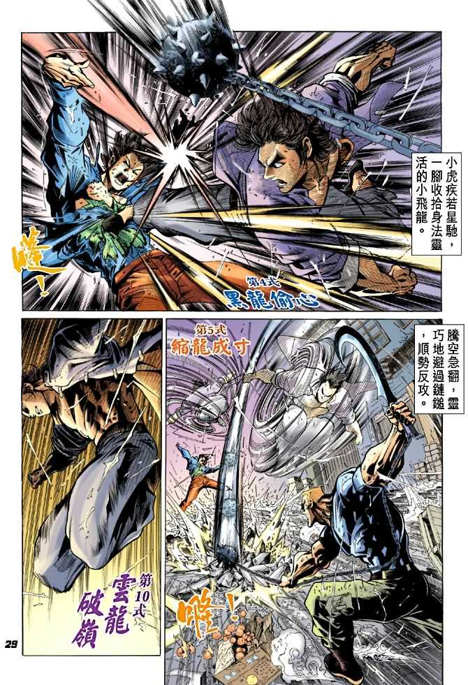 第28页