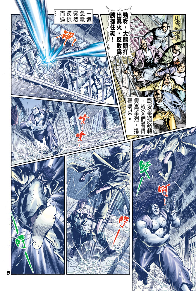 第8页
