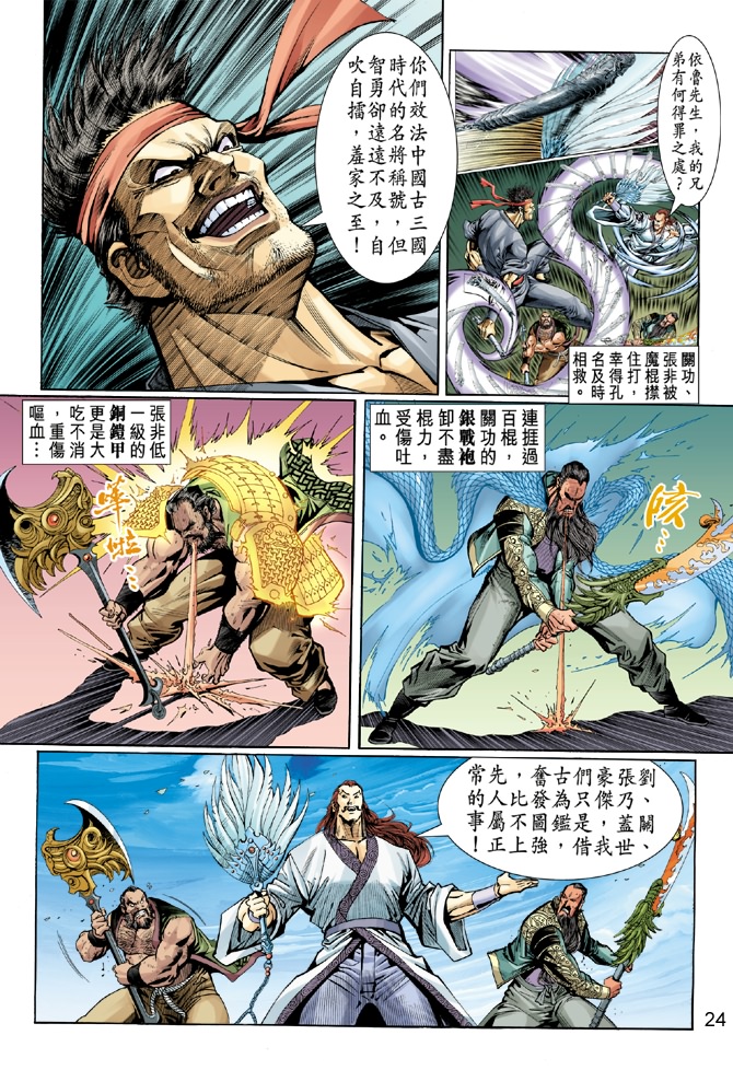 第23页