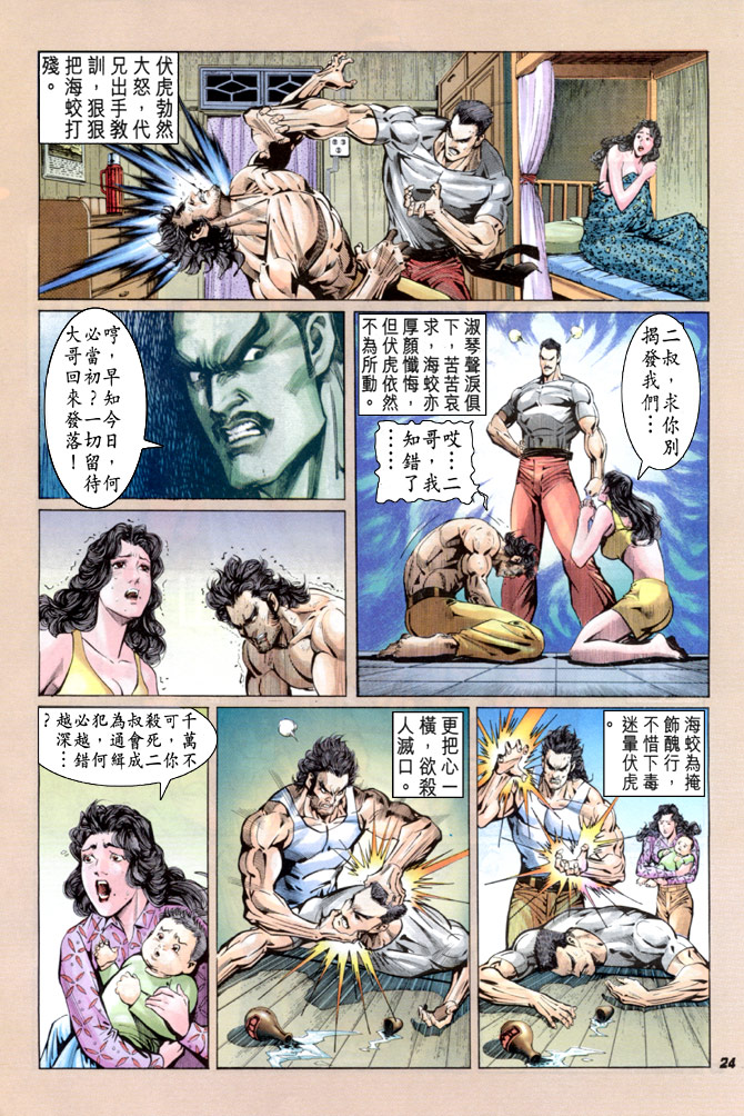 第23页
