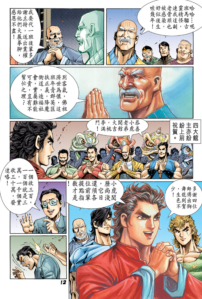 第8页