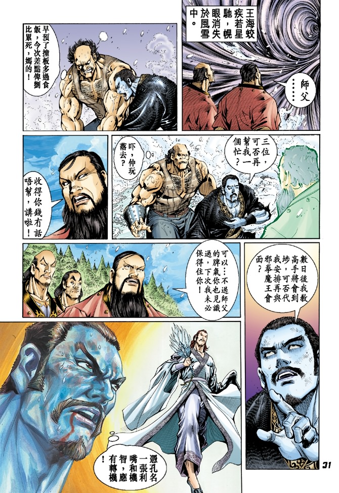 第30页