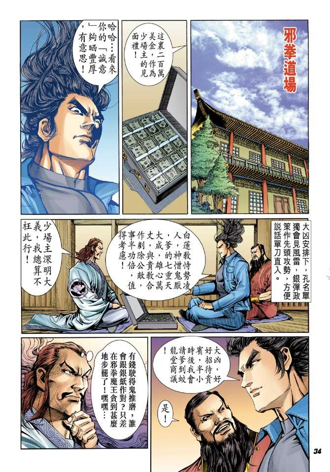 第31页