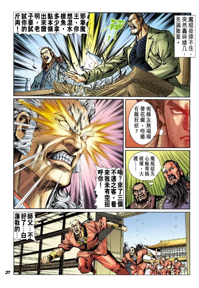 第34页