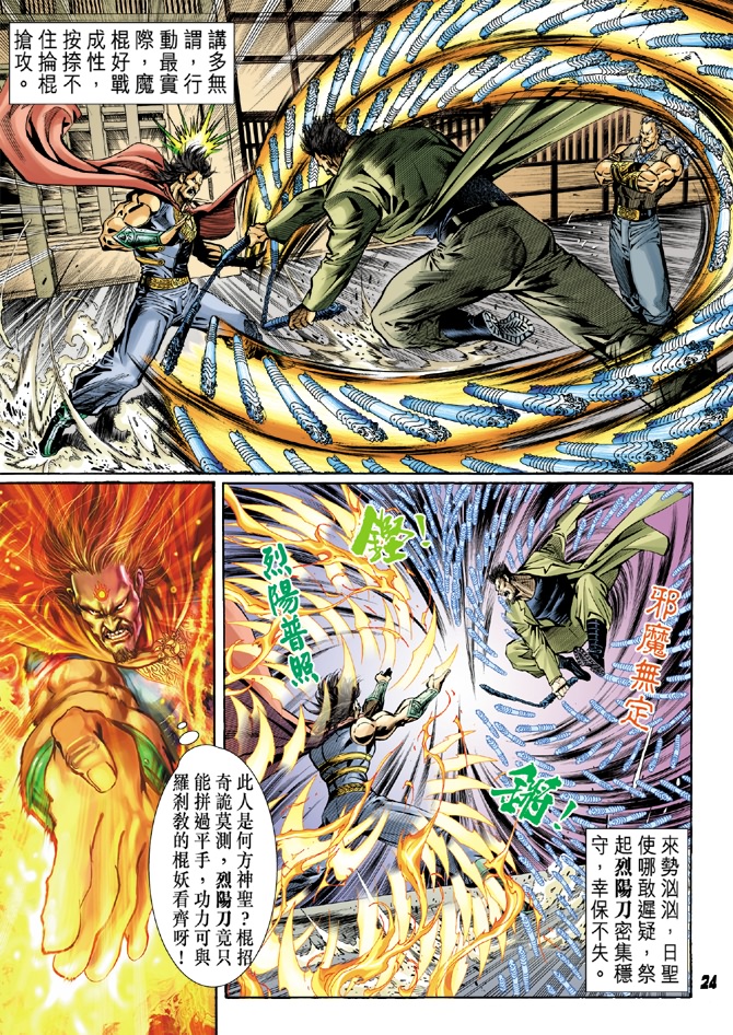 第23页