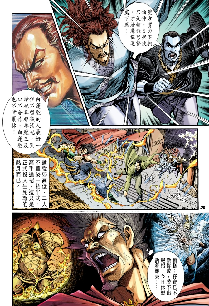 第29页