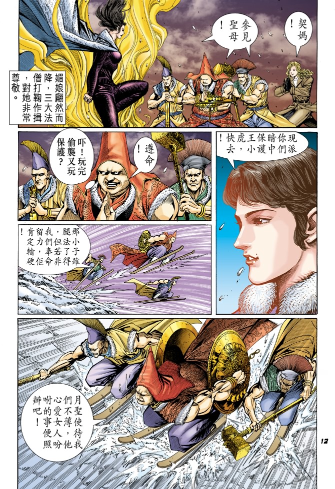 第11页