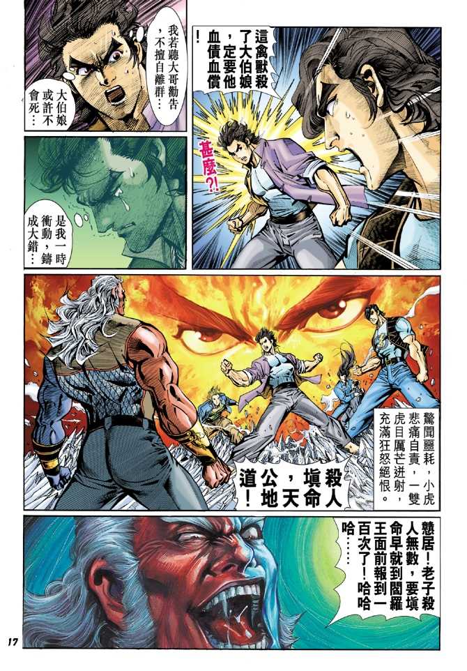 第16页