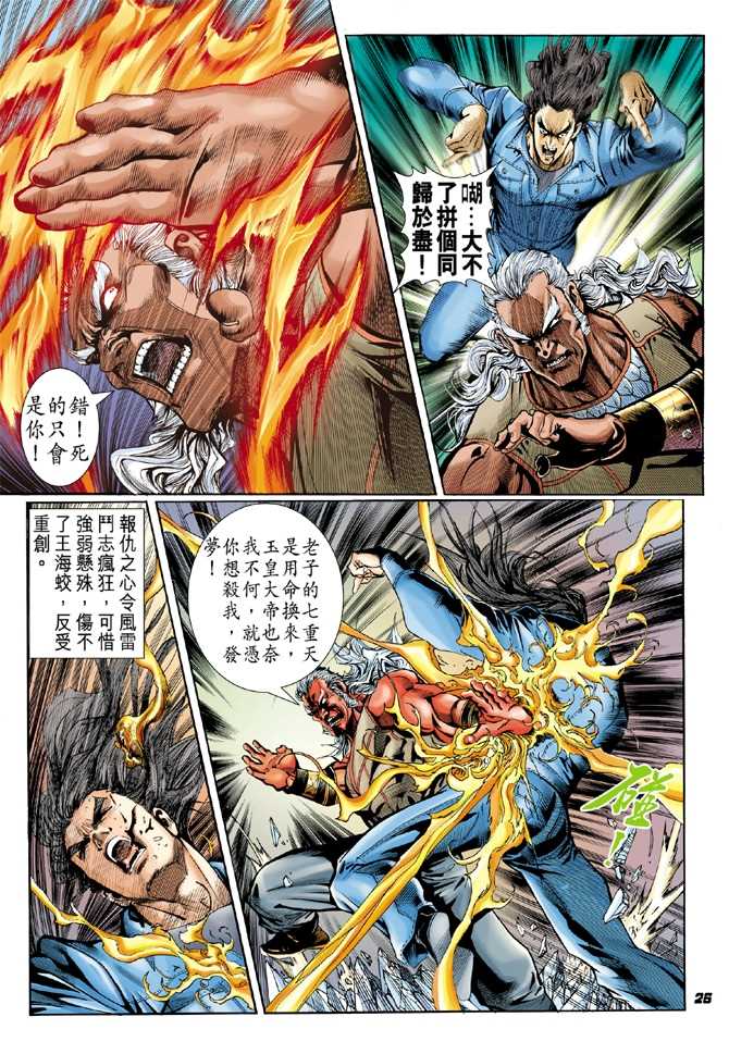 第25页