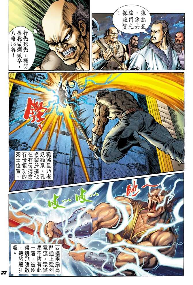 第20页