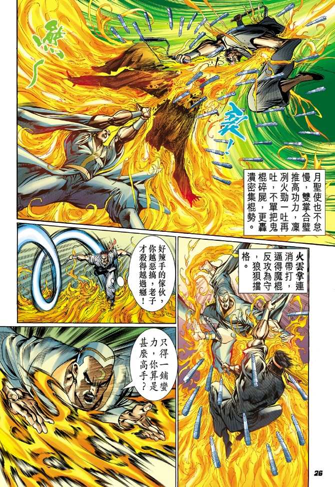第25页
