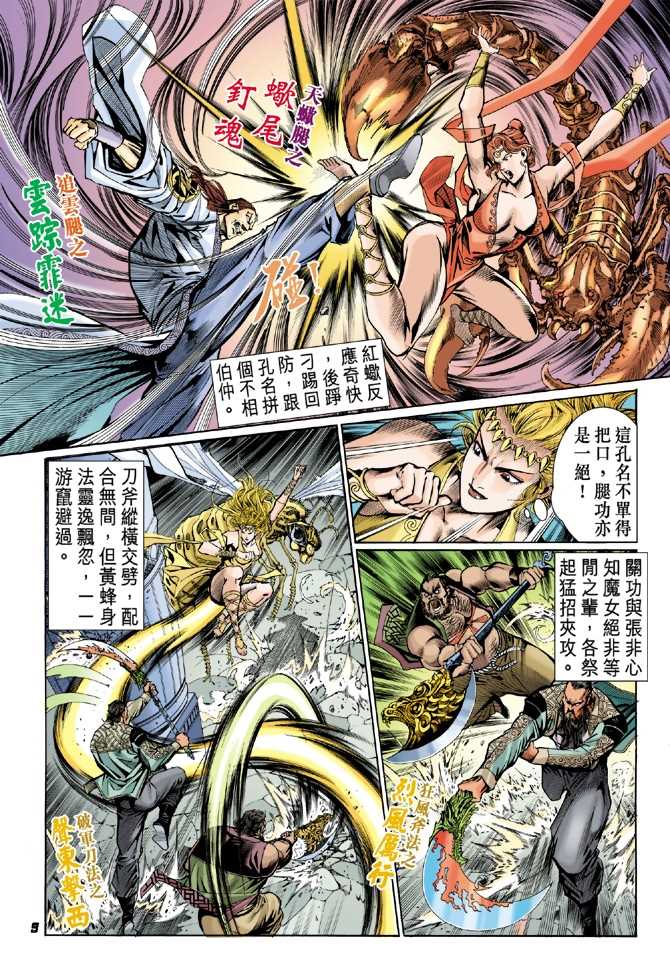 第8页