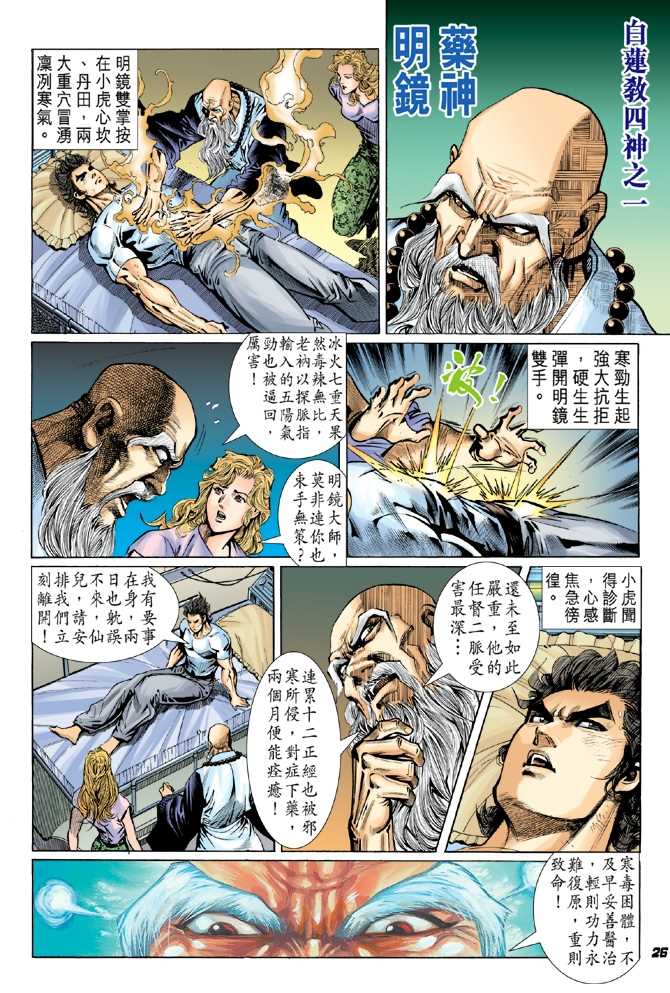 第25页