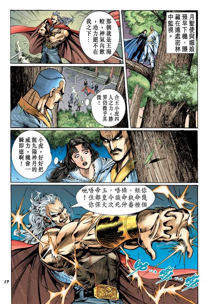 第16页