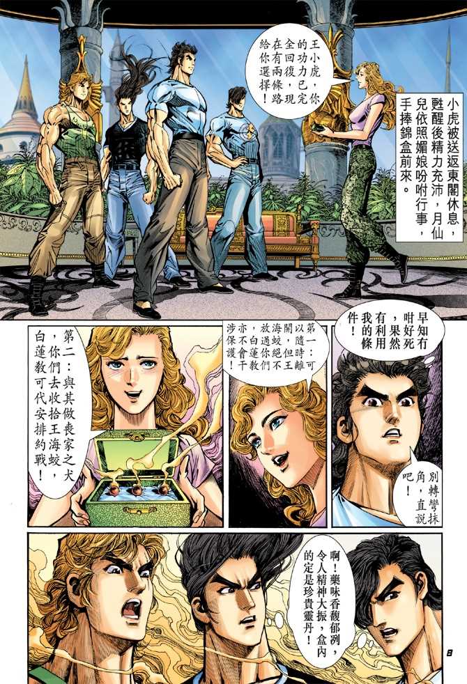 第7页