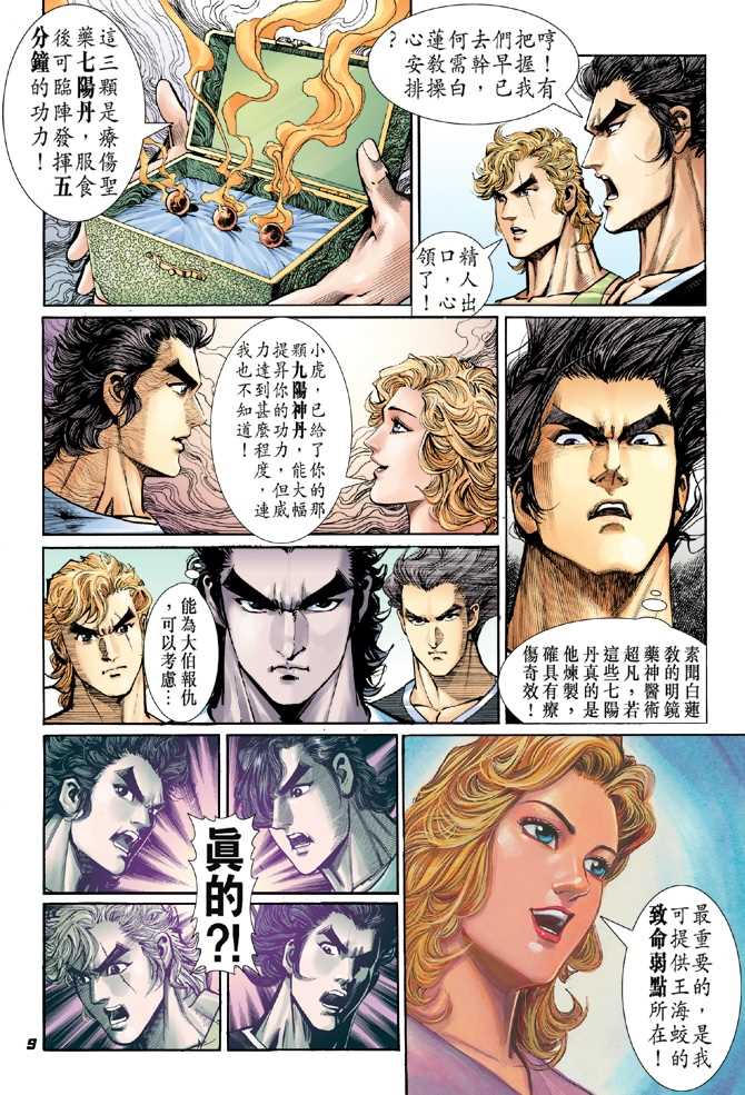 第8页