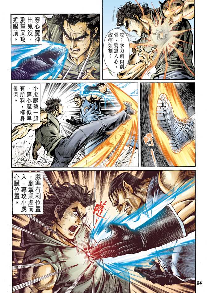 第23页