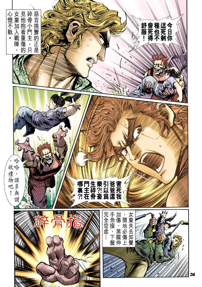 第33页