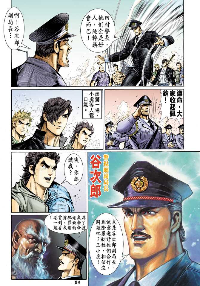 第23页