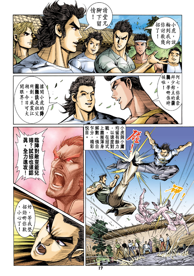 第16页