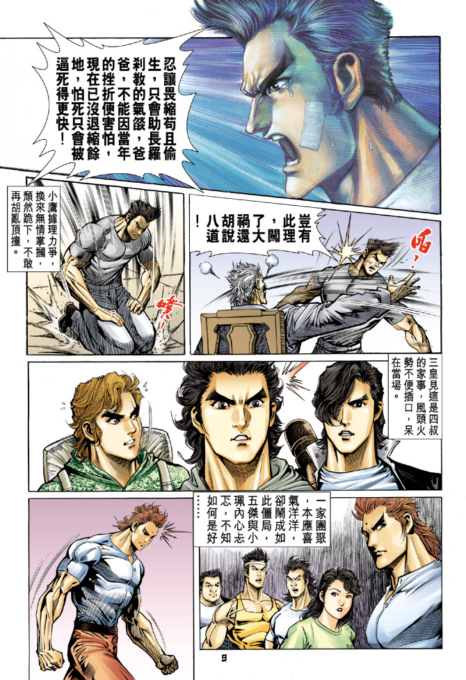 第8页