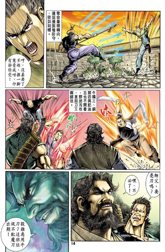 第13页
