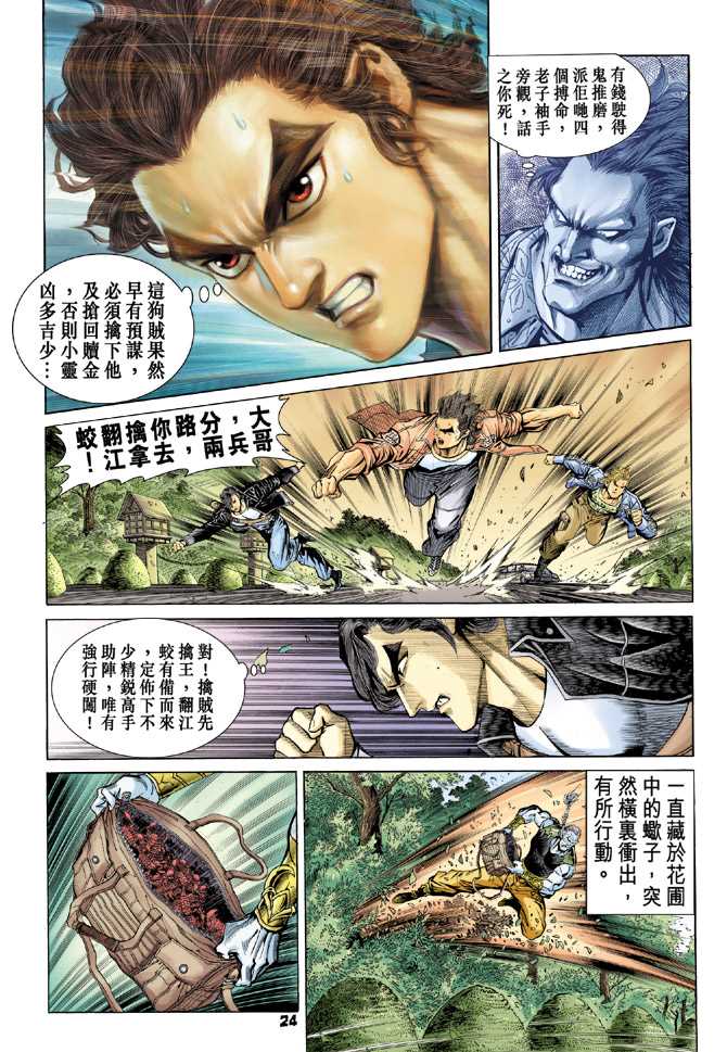 第23页