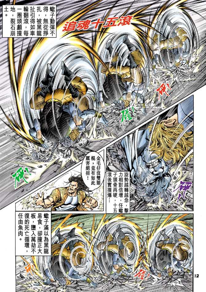 第11页