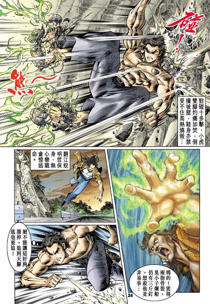 第23页