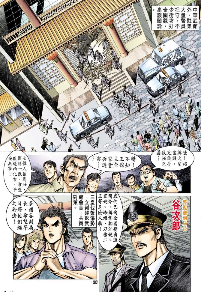 第29页