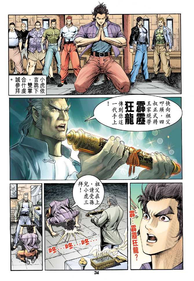 第33页